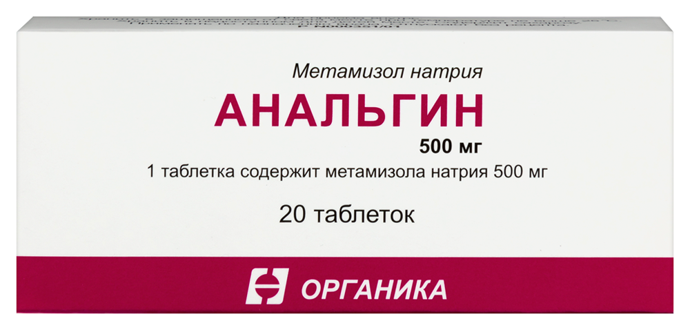 Изображение товара Анальгин 500 мг 20 шт. таблетки