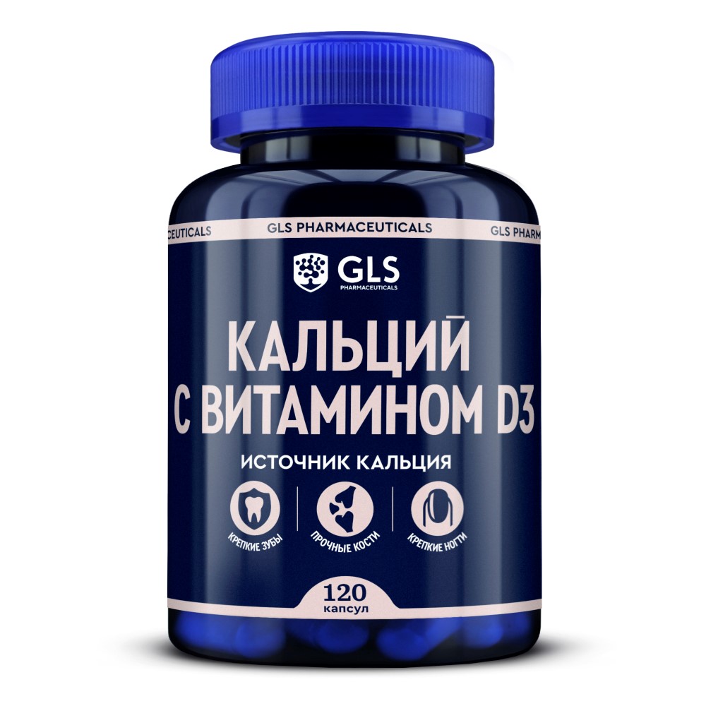 Изображение товара Gls кальций с витамином d3 120 шт. капсулы массой 550 мг