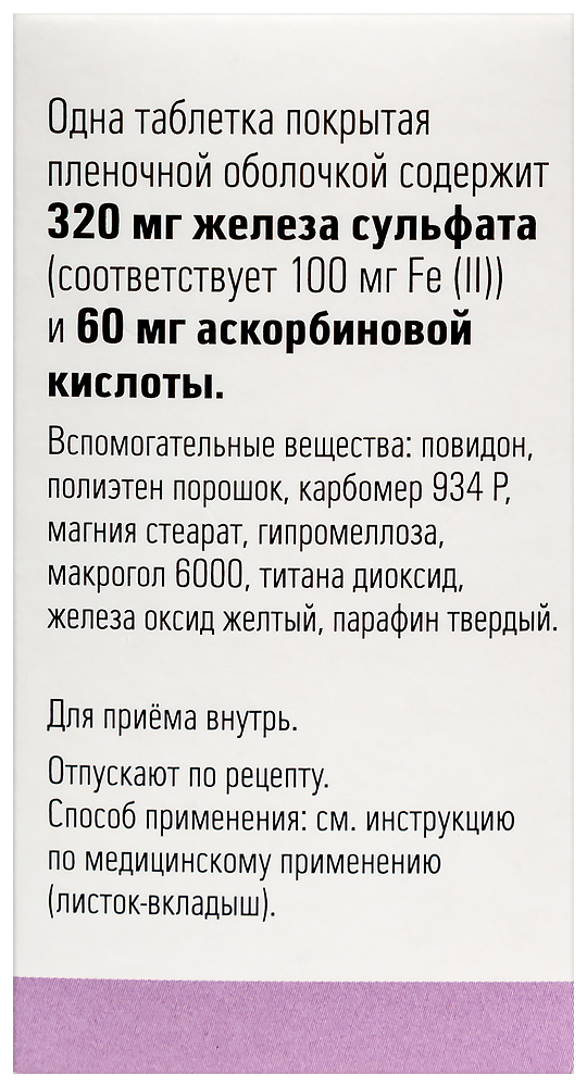 Дефицит и недостаток железа у мужчин и женщин | Причины и лечение.