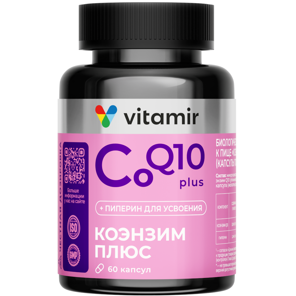 Изображение товара Витамир Коэнзим Q10 Плюс 60 капсул по 200 мг для сердца и энергии
