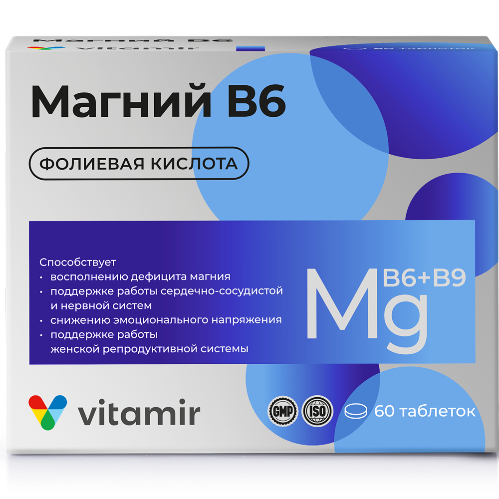 Изображение товара Витамир Магний в 6 комплекс с фолиевой кислотой 60 шт. таблетки 610 мг
