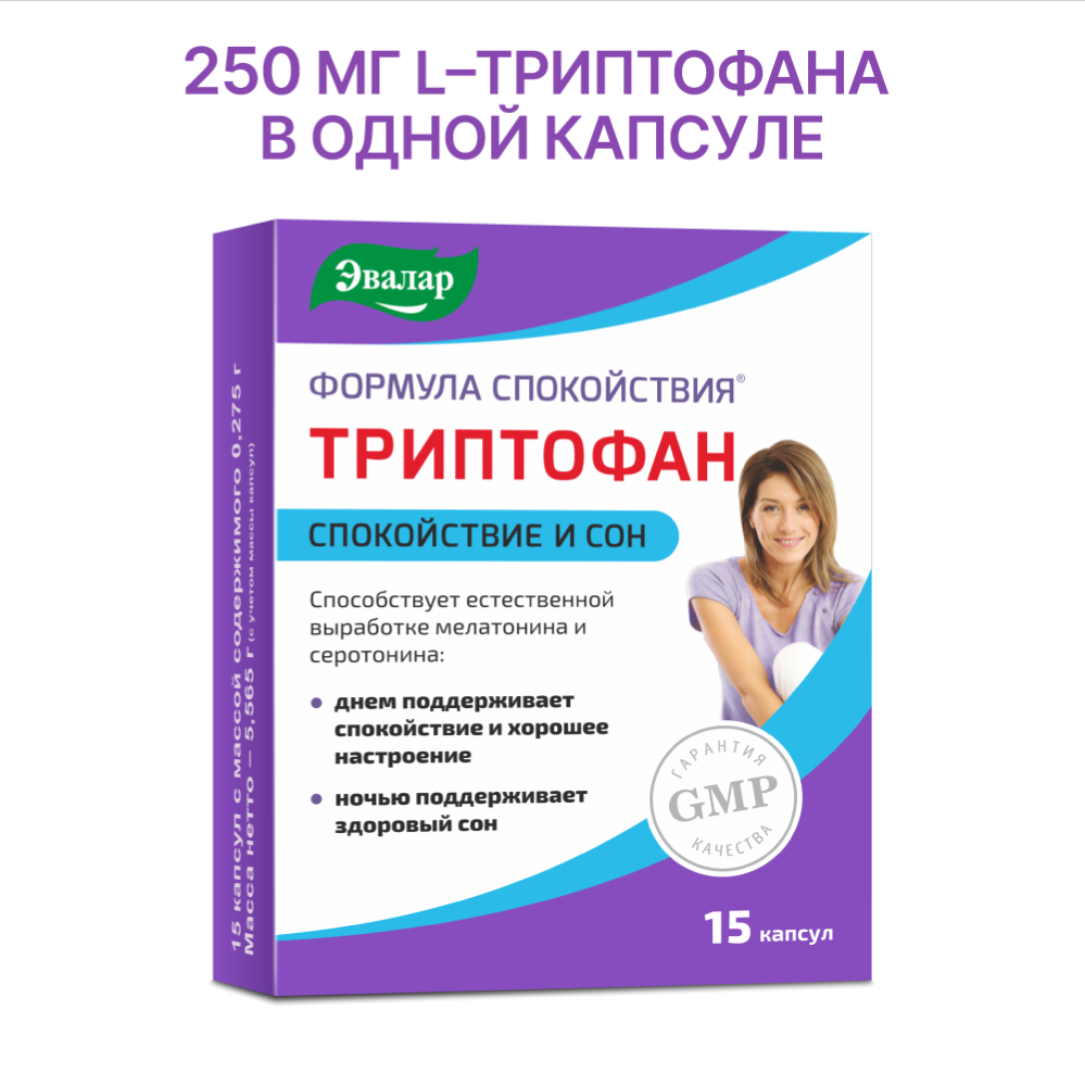 Изображение товара Формула спокойствия триптофан 15 капсул для нормализации сна и настроения
