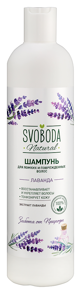Изображение товара Svoboda шампунь лаванда 430 мл - восстановление и укрепление волос