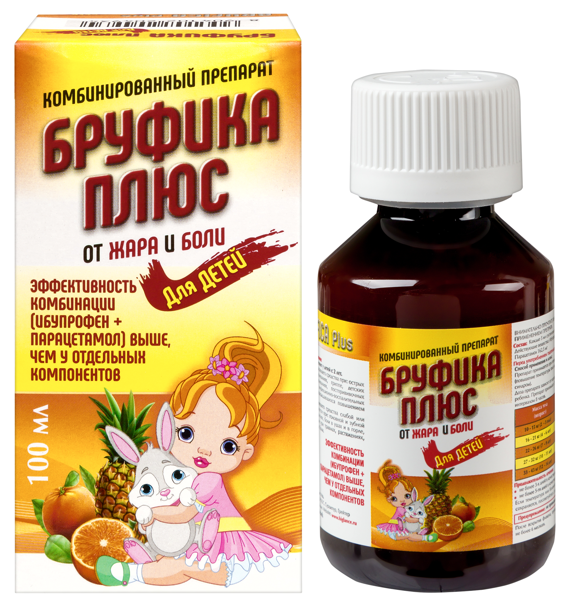 Изображение товара Бруфика Плюс суспензия для детей 100 мл жаропонижающее и болеутоляющее средство