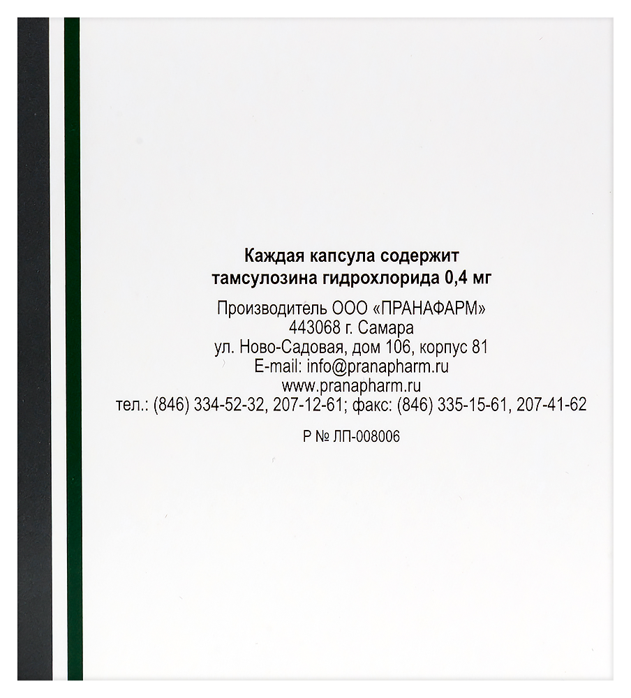 Тамсулозин 0,4 мг 90 шт. капсулы с пролонгированным высвобождением - цена  834 руб., купить в интернет аптеке в Москве Тамсулозин 0,4 мг 90 шт.  капсулы с пролонгированным высвобождением, инструкция по применению