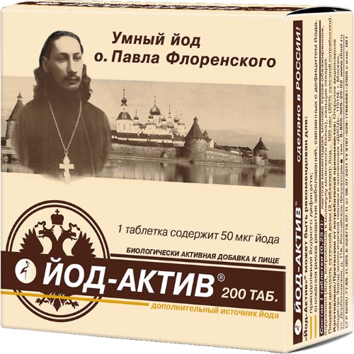 Изображение товара Йод-актив 200 шт. таблетки