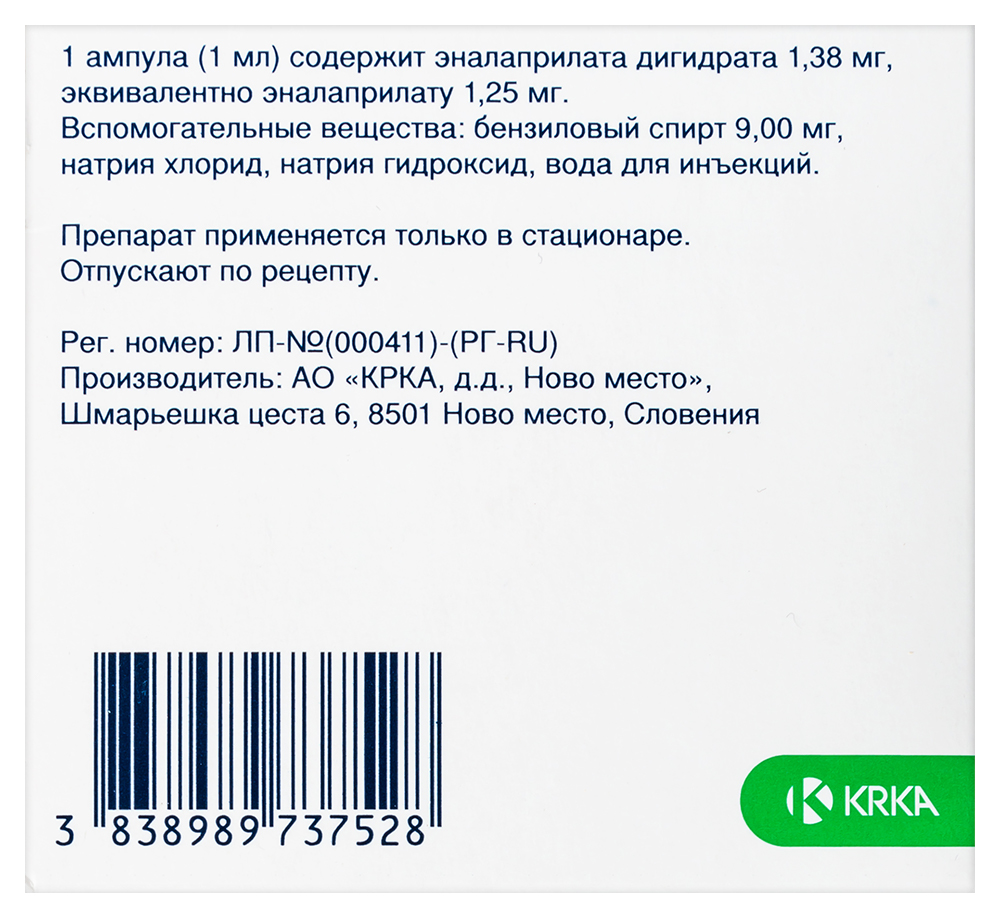 Энап p 1,25 мг/мл раствор для внутривенного введения 1 мл ампулы 5 шт. -  цена 669 руб., купить в интернет аптеке в Москве Энап p 1,25 мг/мл раствор  для внутривенного введения 1