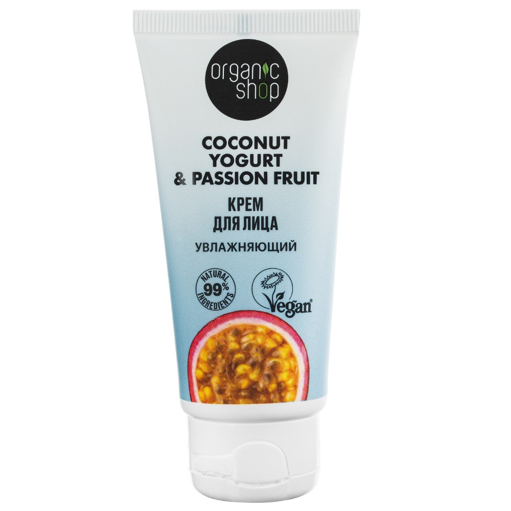 Organic shop coconut yogurt&passion fruit крем для лица увлажняющий 50 мл