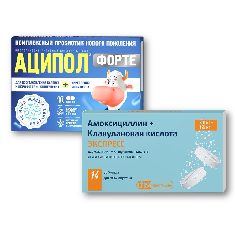 Изображение товара Набор: скидка на Аципол Форте при заказе с Амоксициллин+Клавулановая кислота Экспресс таб 500+125мг №14