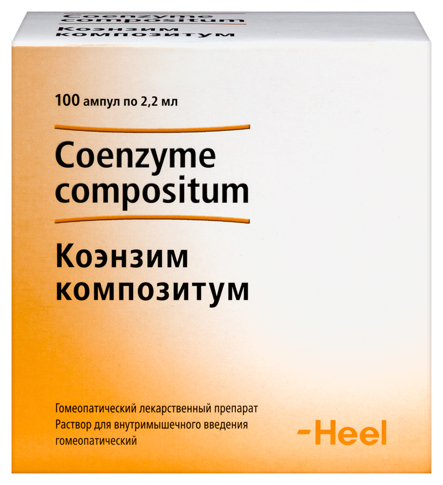 Изображение товара Коэнзим Композитум раствор для внутримышечного введения 2,2 мл 100 шт.