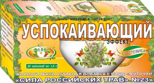 Изображение товара Фиточай сила российских трав № 23 успокаивающий 20 фильтр-пакетов
