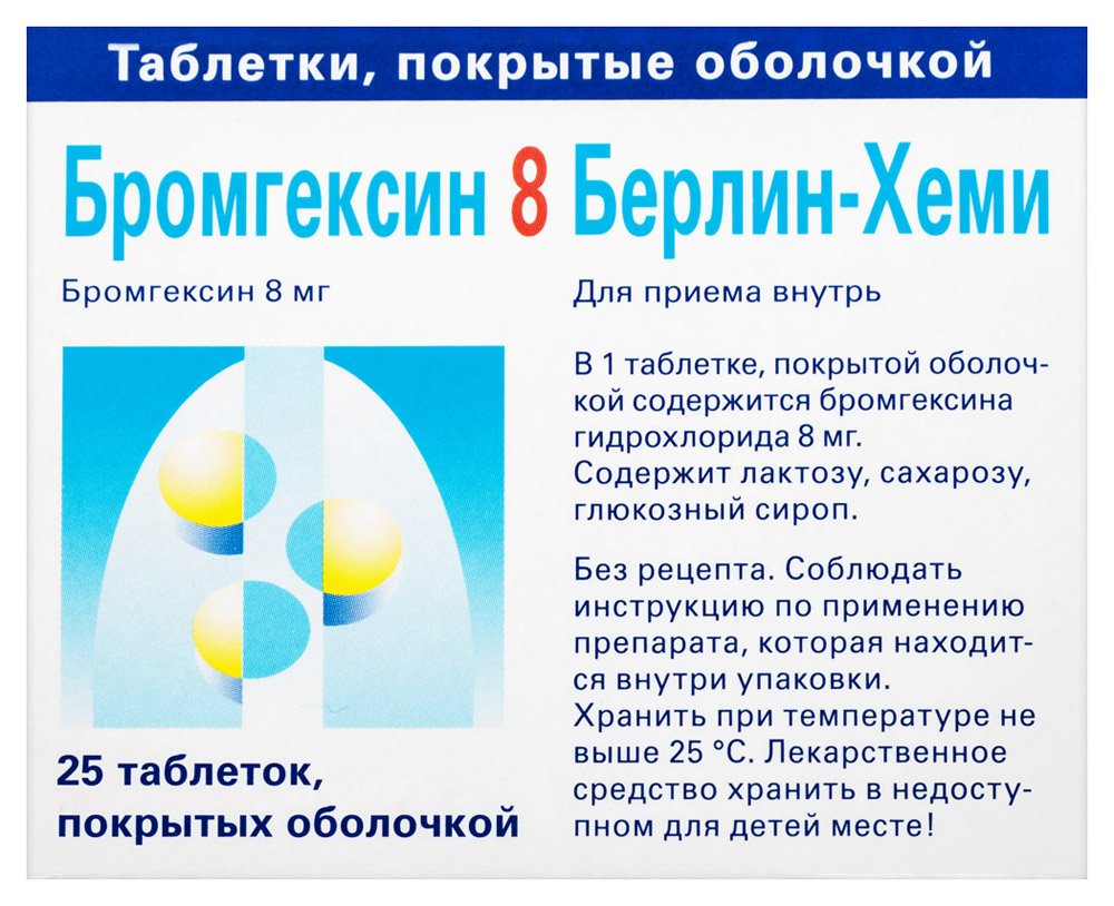 Бромгексин 8 берлин-хеми 8 мг 25 шт. таблетки, покрытые оболочкой - цена  200 руб., купить в интернет аптеке в Москве Бромгексин 8 берлин-хеми 8 мг  25 шт. таблетки, покрытые оболочкой, инструкция по применению