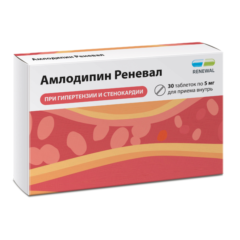 Амлодипин реневал 5 мг 30 шт. таблетки - цена 53 руб., купить в интернет  аптеке в Москве Амлодипин реневал 5 мг 30 шт. таблетки, инструкция по  применению