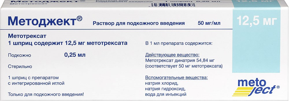 Изображение товара Методжект раствор для подкожного введения 12,5 мг/0,25 мл раствор для подкожного введения шприц 1 шт.