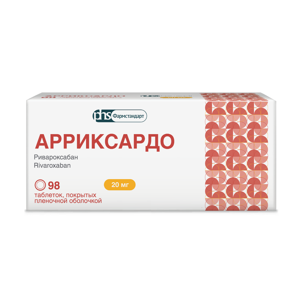 Изображение товара Арриксардо 20 мг таблетки 98 шт. для профилактики и лечения тромбоэмболий