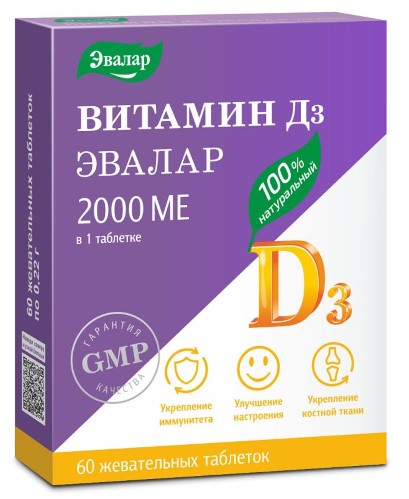 Изображение товара Витамин д 3 2000 МЕ эвалар 60 шт. таблетки жевательные массой 0,22 г