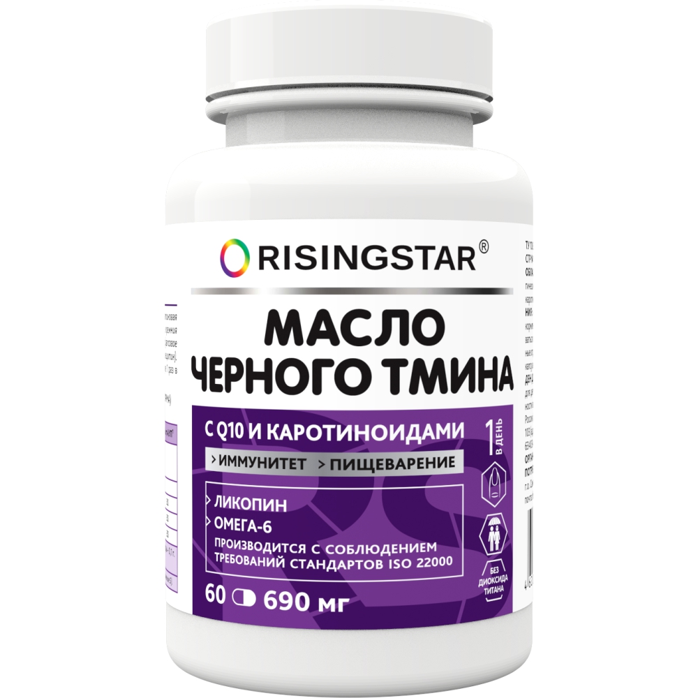 Risingstar масло черного тмина с q10 и каротиноидами 60 шт. капсулы массой  690 мг - цена 658 руб., купить в интернет аптеке в Москве Risingstar масло  черного тмина с q10 и каротиноидами