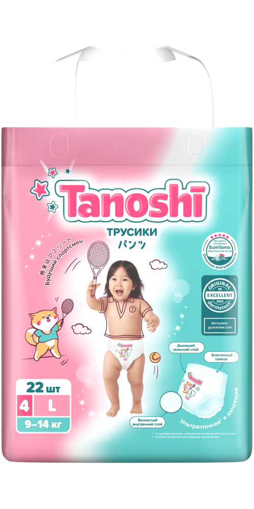 Изображение товара Tanoshi трусики-подгузники для малышей 9-14 кг L 22 шт — удобство и надежность