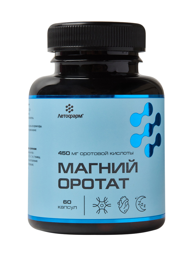 Изображение товара Летофарм магний оротат 60 шт. капсулы массой 0,6 г Изображение товара Летофарм магний оротат 60 шт. капсулы массой 0,6 г