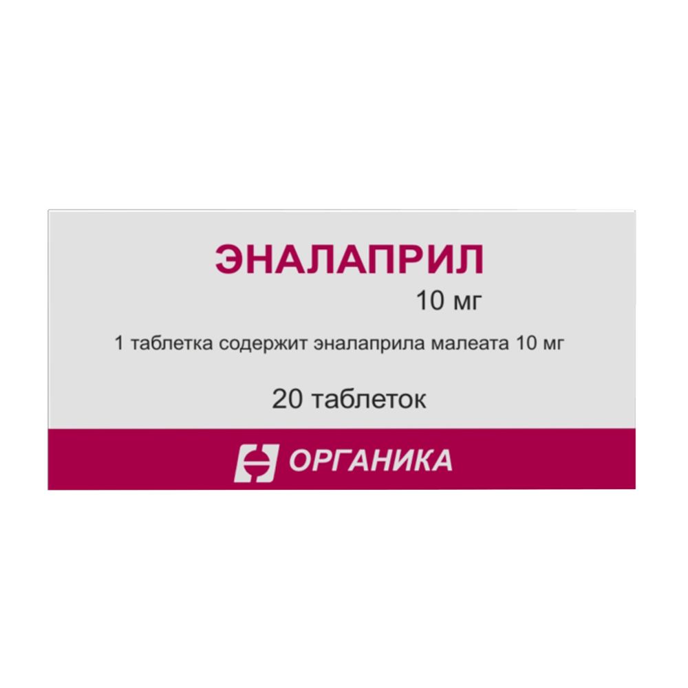 Эналаприл 10 мг 20 шт. таблетки - цена 38.99 руб., купить в интернет аптеке  в Москве Эналаприл 10 мг 20 шт. таблетки, инструкция по применению