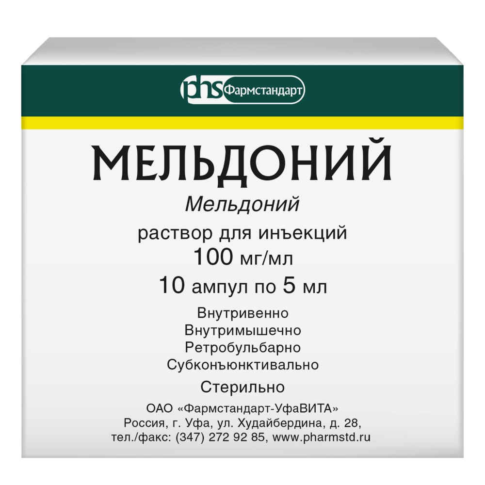 Мельдоний 0,1/мл 5 мл 10 шт. ампулы раствор для инъекций - цена 312 руб.,  купить в интернет аптеке в Москве Мельдоний 0,1/мл 5 мл 10 шт. ампулы  раствор для инъекций, инструкция по применению