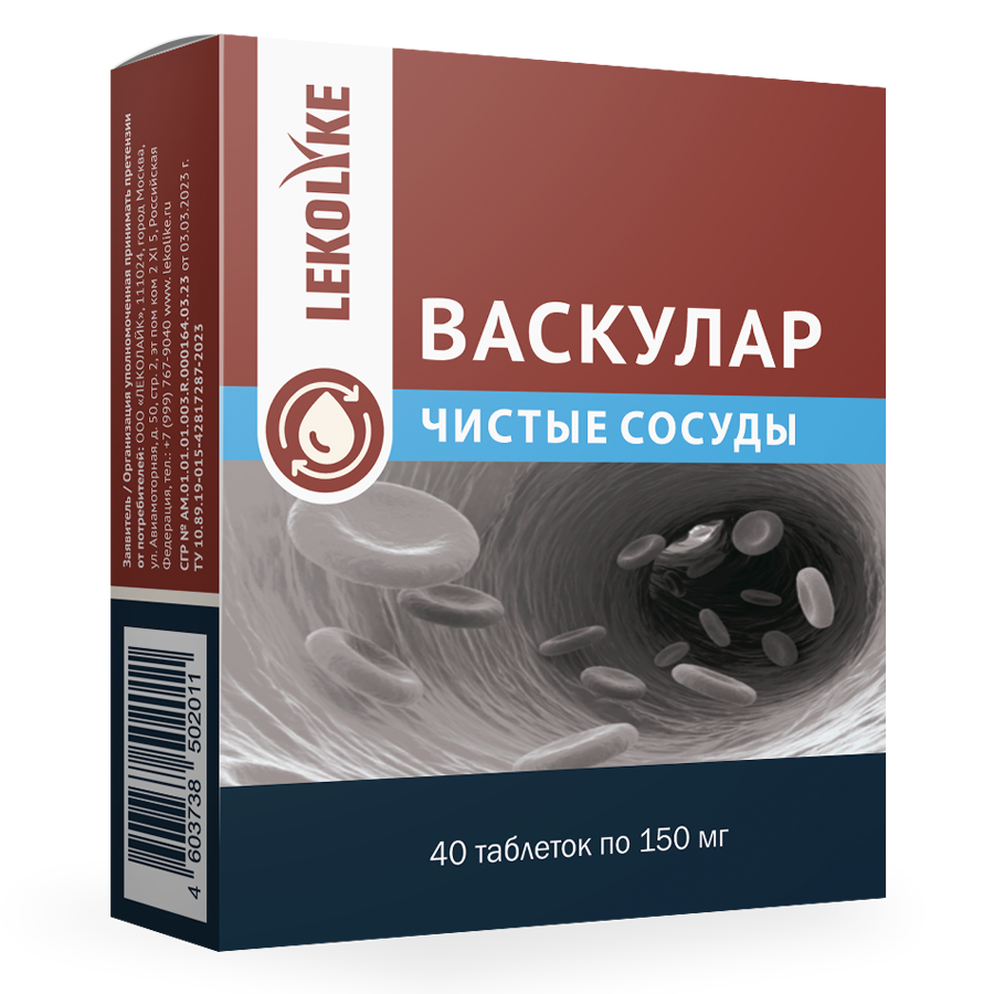 Леколайк Васкулар Чистые сосуды 40 шт. таблетки массой 150 мг - цена 270  руб., купить в интернет аптеке в Москве Леколайк Васкулар Чистые сосуды 40  шт. таблетки массой 150 мг, инструкция по применению