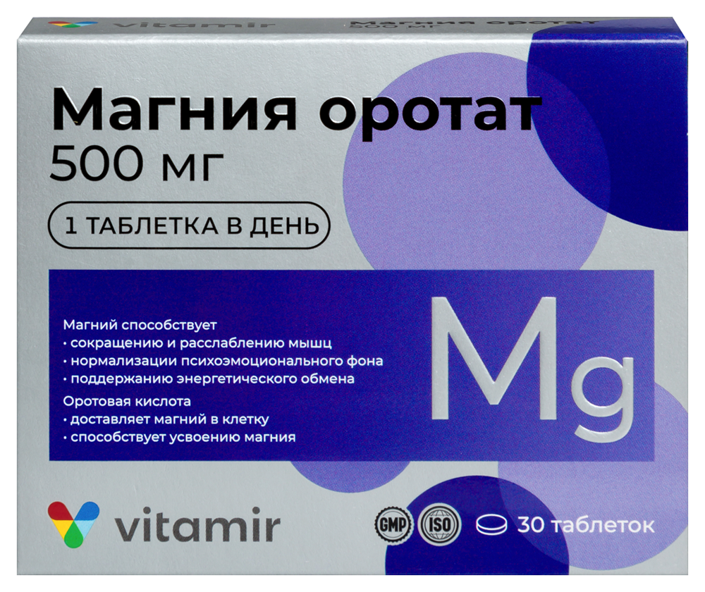 Изображение товара Витамир магния оротат 500 мг 30 шт. таблетки массой 650 мг