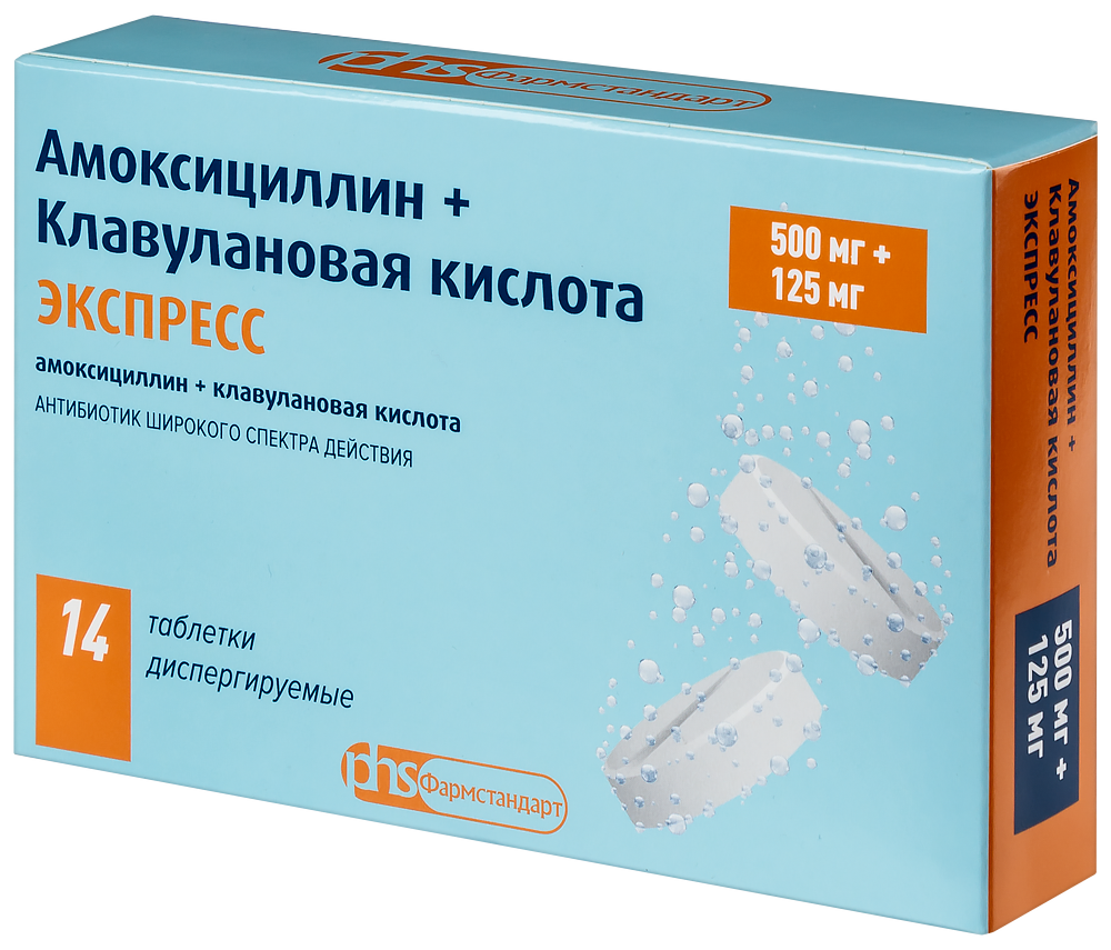 Амоксициллин+клавулановая кислота экспресс 500 мг + 125 мг 14 шт. таблетки  диспергируемые - цена 378 руб., купить в интернет аптеке в Москве  Амоксициллин+клавулановая кислота экспресс 500 мг + 125 мг 14 шт. таблетки  диспергируемые, инструкция по применению