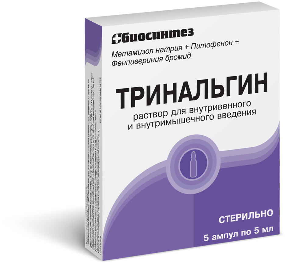 Тринальгин раствор для внутривенного и внутримышечного введения 5 мл ампулы  5 шт. - цена 0 руб., купить в интернет аптеке в Астрахани Тринальгин  раствор для внутривенного и внутримышечного введения 5 мл ампулы 5 шт.,  инструкция по применению