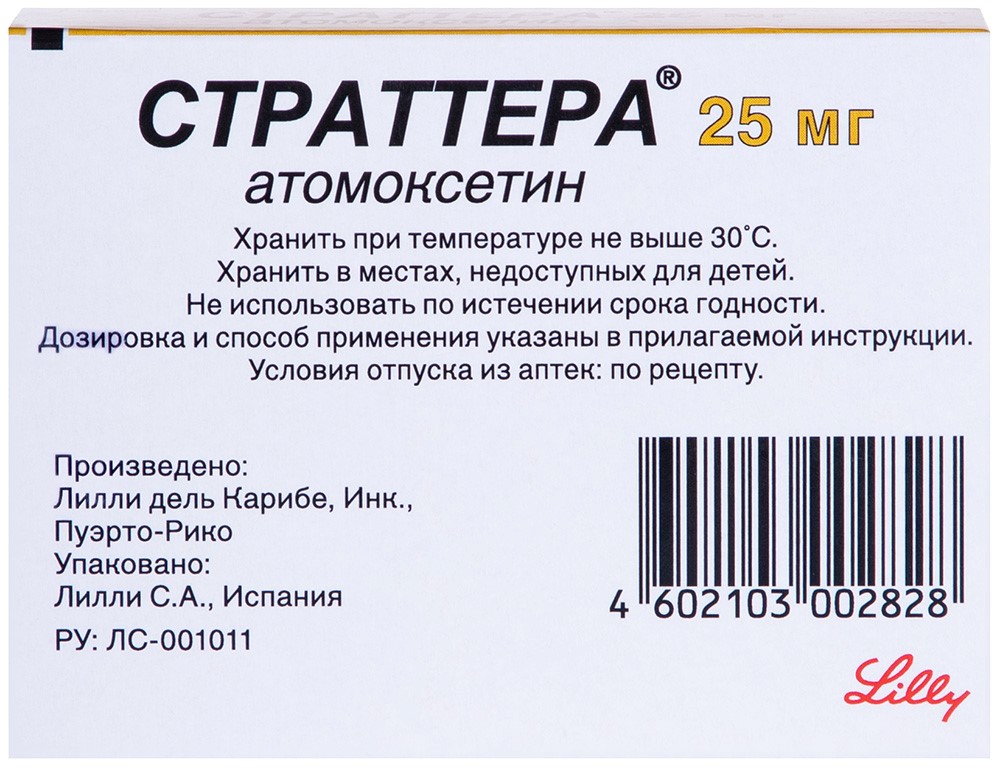 Атомоксетин 25 мг. Атомоксетин аналоги. Атомоксетин Турция.