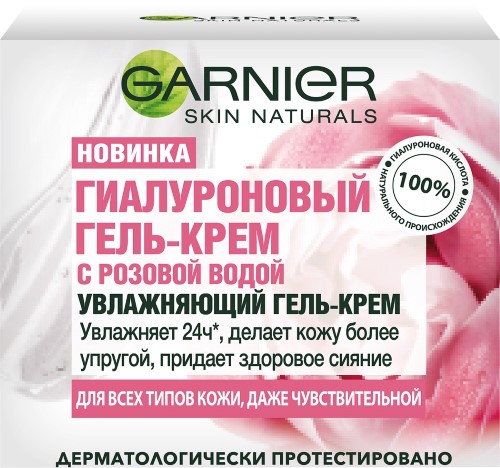 Изображение товара Garnier Skin Naturals гель-крем для лица увлажняющий гиалуруровый с розовой водой 50 мл