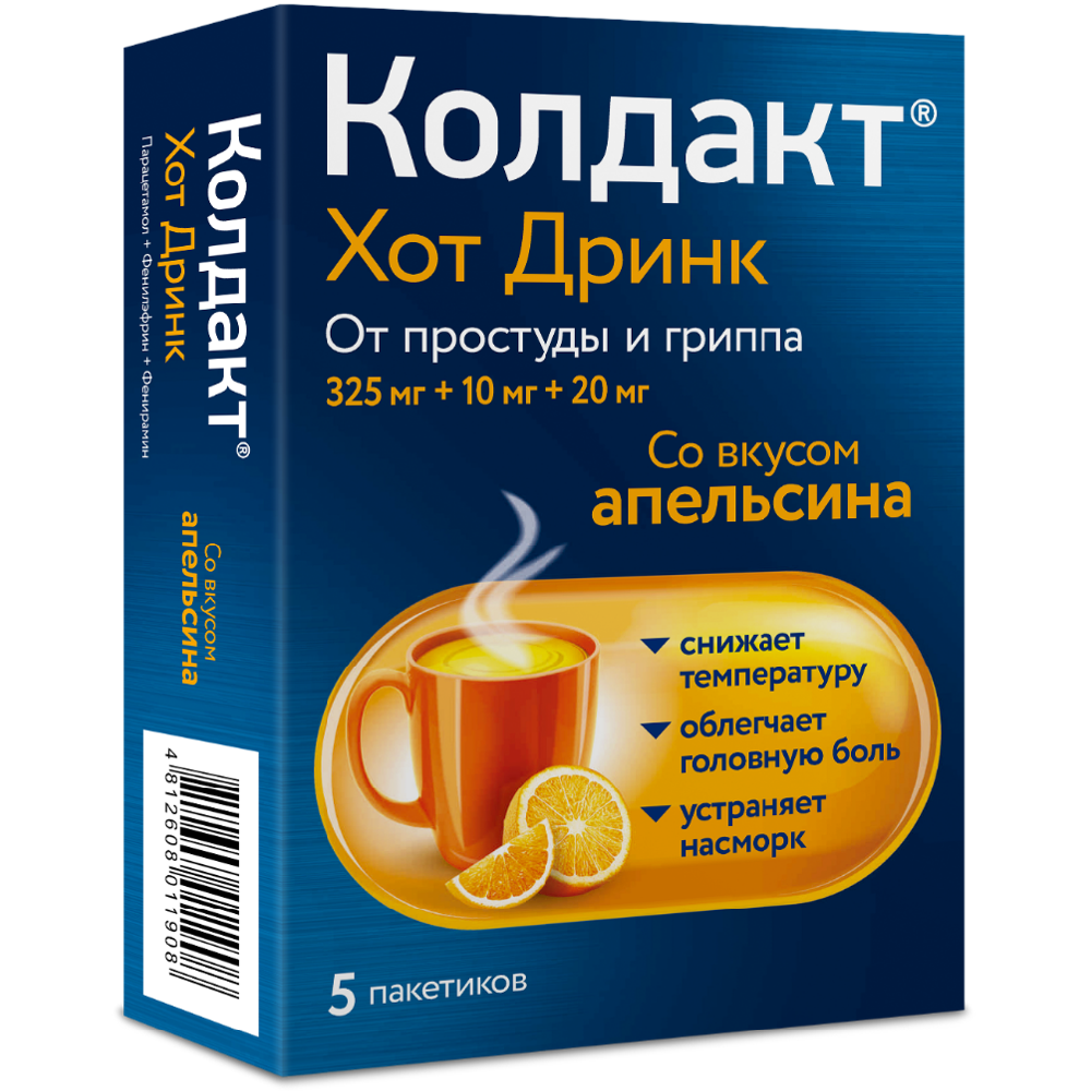 Колдакт хот дринк 325 мг + 10 мг + 20 мг 5 шт. пакет порошок для  приготовления раствора для приема внутрь вкус апельсин - цена 261 руб.,  купить в интернет аптеке в