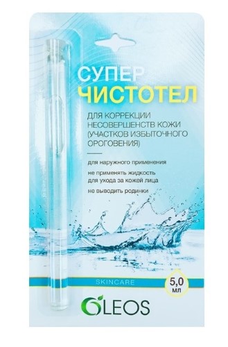 Суперчистотел 5 мл - цена 64.70 руб., купить в интернет аптеке в Новосибирске Суперчистотел 5 мл, инструкция по применению