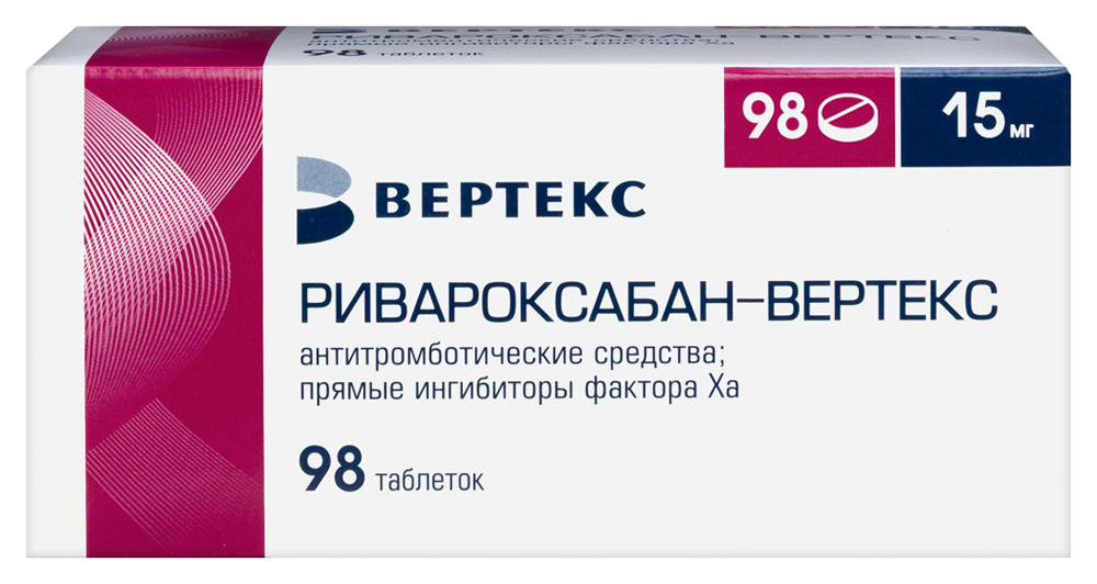 Изображение товара Ривароксабан 15 мг ВЕРТЕКС таблетки покрытые пленочной оболочкой 98 шт.