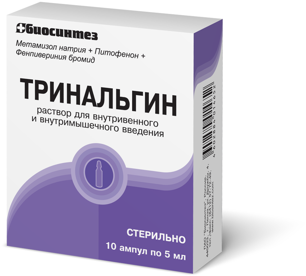 Тринальгин раствор для внутривенного и внутримышечного введения 5 мл ампулы  10 шт. - цена 351.90 руб., купить в интернет аптеке в Калининграде  Тринальгин раствор для внутривенного и внутримышечного введения 5 мл ампулы  10 шт., инструкция по применению