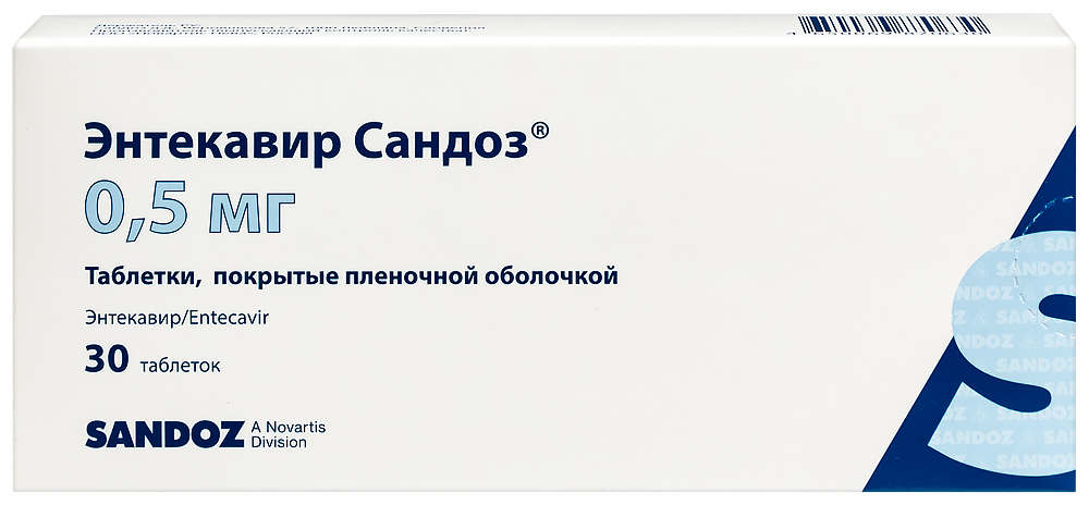 Энтекавир сандоз инструкция. Энтекавир таблетки. Энтекавир Сандоз 0.5мг Калуга. Энтекавир аналоги. Энтекавир 0.5 и 1.