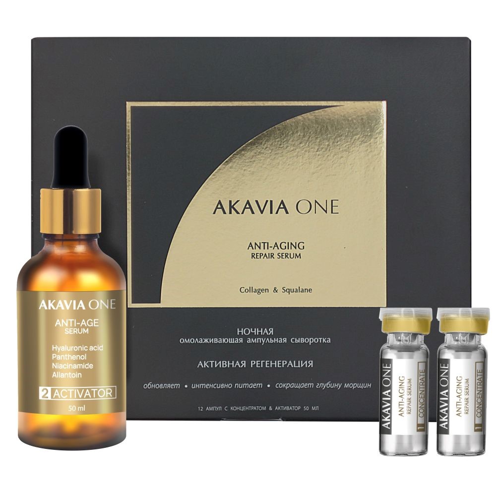 Изображение товара Акавия one сыворотка для лица омолаживающая и регенерирующая 50 мл, 12 шт.