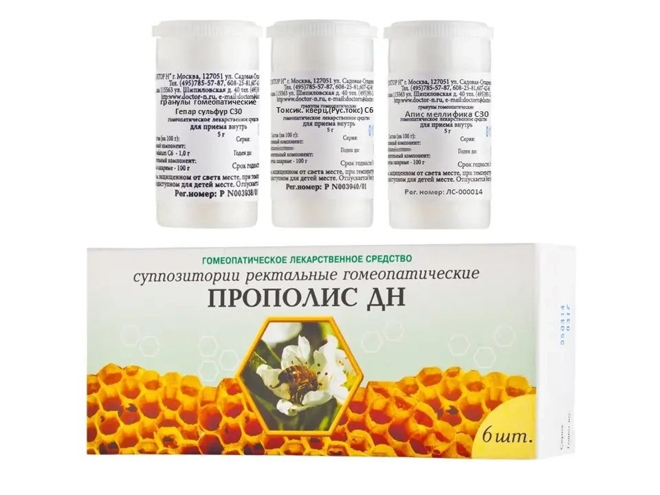 Изображение товара Набор Аптечка гомеопатическая при герпесе - по специальной цене Изображение товара Набор Аптечка гомеопатическая при герпесе - по специальной цене