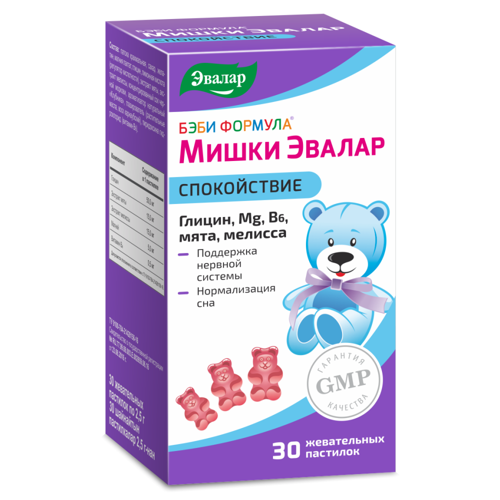 Бэби формула мишки спокойствие 30 шт. жевательные пастилки массой 2,5 г -  цена 500 руб., купить в интернет аптеке в Москве Бэби формула мишки  спокойствие 30 шт. жевательные пастилки массой 2,5 г, инструкция по  применению