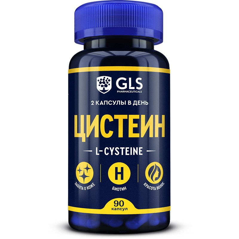Gls цистеин 90 шт. капсулы массой 480 мг инструкция по применению
