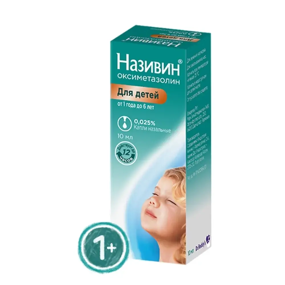 Називин 0,025% флакон капли назальные 10 мл / для детей инструкция по применению