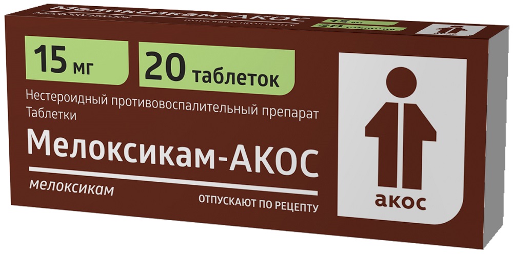 Изображение товара Мелоксикам-акос 15 мг 20 шт. таблетки блистер