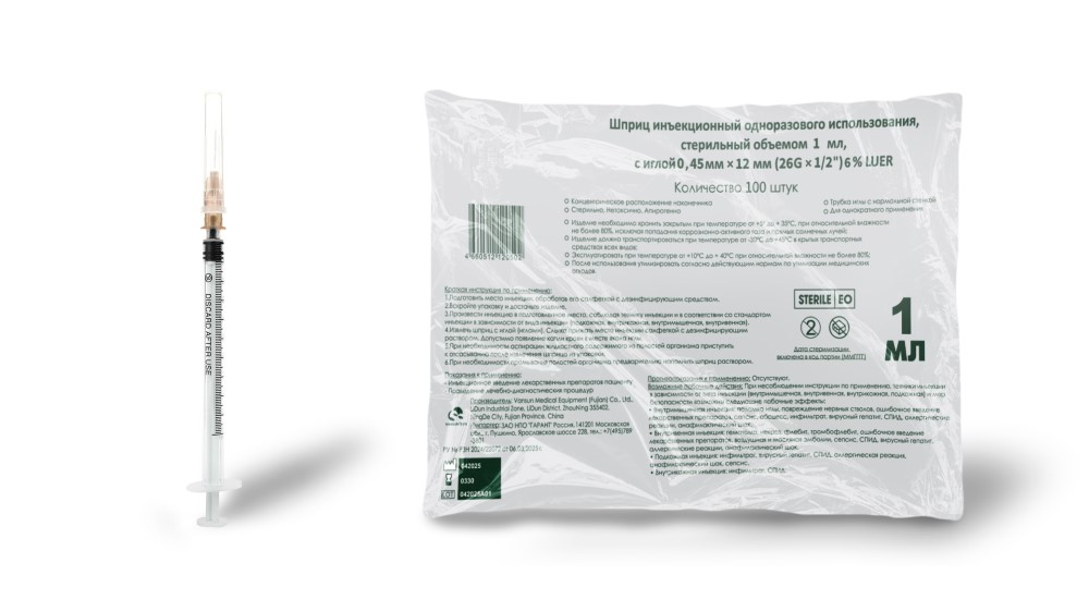 Изображение товара Шприц 1 мл инъекционный c иглой 0,45х12 мм (26gх1/2) 100 шт.