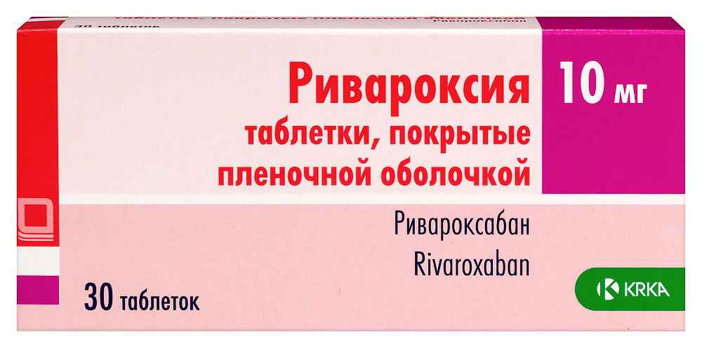 Ривароксия 10 мг 30 шт. таблетки, покрытые пленочной оболочкой инструкция по применению