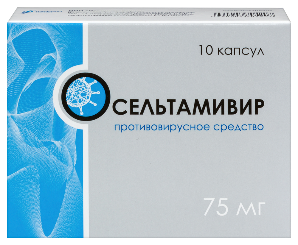 Изображение товара Осельтамивир 75 мг капсулы для лечения и профилактики гриппа