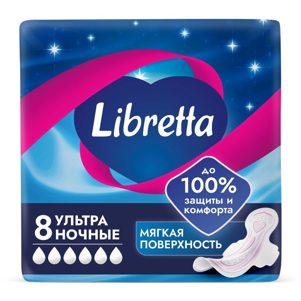 Изображение товара Libretta прокладки ультратонкие ультра ночные с мягкой поверхностью 8 шт.