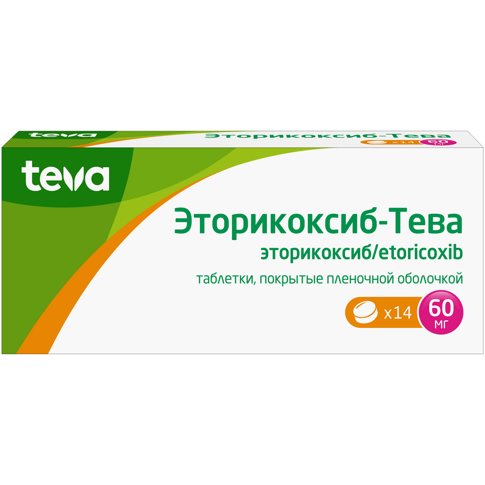 Эторикоксиб-тева 60 мг 14 шт. таблетки, покрытые пленочной оболочкой - цена  491 руб., купить в интернет аптеке в Москве Эторикоксиб-тева 60 мг 14 шт.  таблетки, покрытые пленочной оболочкой, инструкция по применению