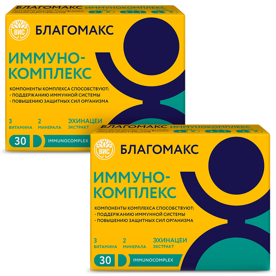 Изображение товара Набор из 2-х уп БЛАГОМАКС ИММУНОКОМПЛЕКС N30 КАПС ПО 0,5Г