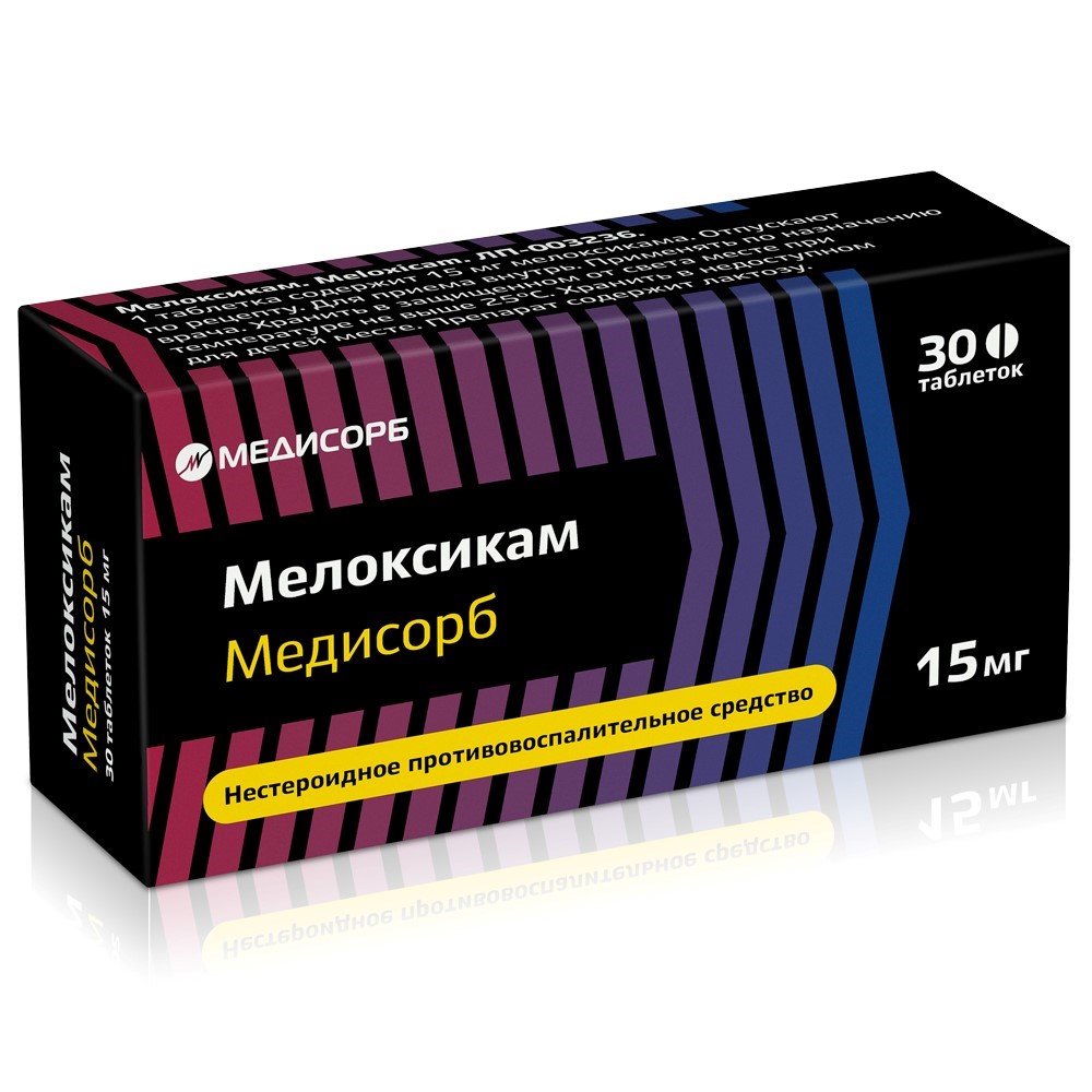 Мелоксикам медисорб 15 мг 30 шт. блистер таблетки - цена 172 руб., купить в  интернет аптеке в Москве Мелоксикам медисорб 15 мг 30 шт. блистер таблетки,  инструкция по применению