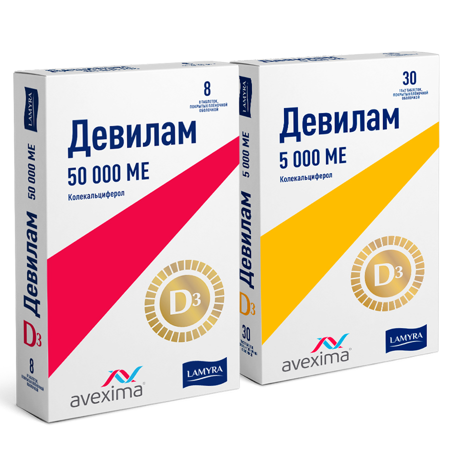 Изображение товара Набор со скидкой: ДЕВИЛАМ 5000МЕ N30 ТАБЛ + ДЕВИЛАМ 50000МЕ N8 ТАБЛ П/ПЛЕН/ОБОЛОЧ